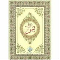 yaseensurahquran